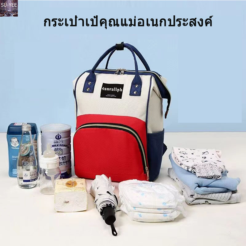 พร้อมส่ง-พร้อมส่ง-กระเป๋าคุณแม่-กระเป๋าสำหรับคุณแม่-สำหรับใส่ขวดนม-ใส่ผ้าอ้อม-แม่และเด็ก-เก็บอุณหภูมิได้-ของใช้