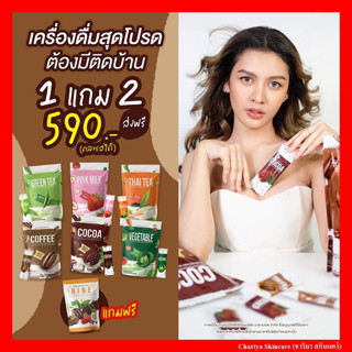 [ของแท้] ไนน์กาแฟ ไนน์โกโก้ NINE Cocoa&amp;Coffee เครื่องดื่มลดน้ำหนัก แคลลอรี่ต่ำ เร่งเผาผลาญ ไม่มีน้ำตาล ปรับระบบขับถ่าย