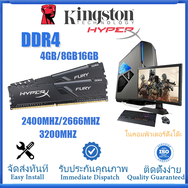 การจัดส่งที่รวดเร็ว-kingston-hyperx-หน่วยความจำเดสก์ท็อป-ram-ddr4-4gb-8gb-16gb-dimm-2400-2666-3200mhz-288pin-1-2v