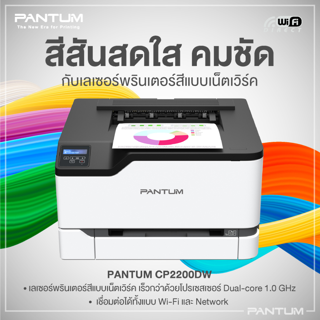 Pantum Color Laser Printer Cp2200dw Shopee Thailand 9342