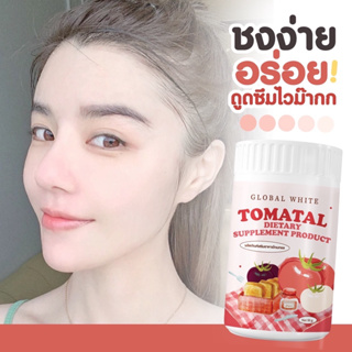 🍅 TOMATAL 🍅 ชงขาวมะเขือเทศ น้ำชงมะเขือเทศ3สี tomatalชงขาว ผิวขาว บำรุงผิวอิ่มน้ำไม่แห้งกร้าน ผงมะเขือเทศเข้มข้น