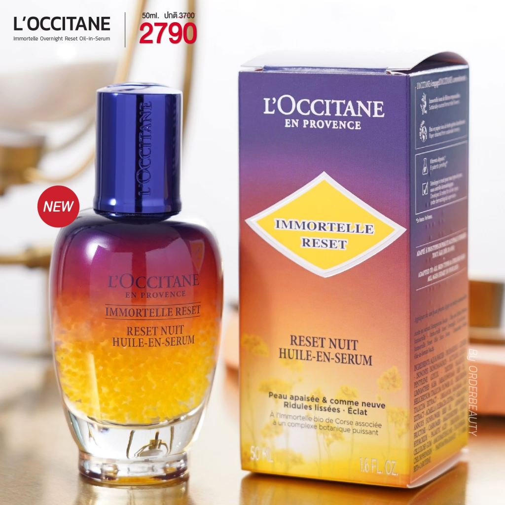 L’occitane oil in serum 50ml. Shopee Thailand