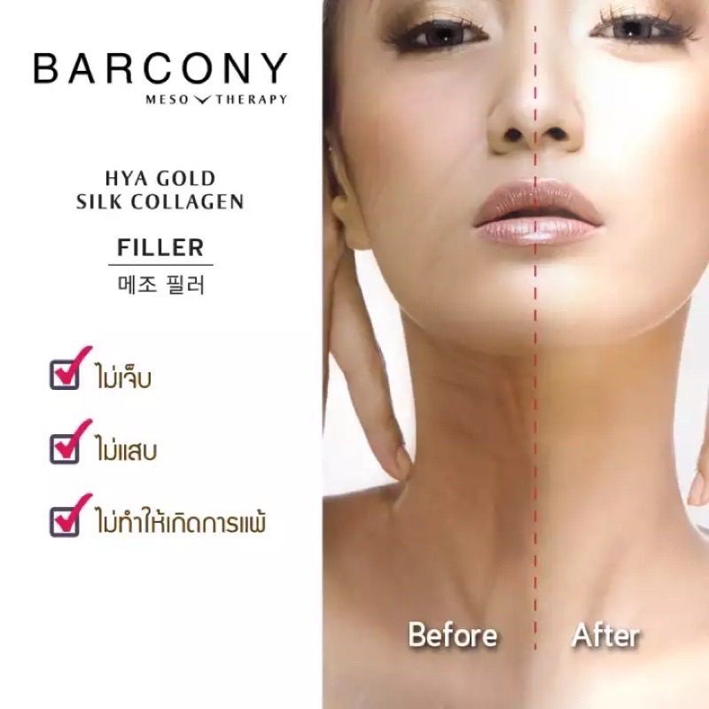 barcony-hya-silver-silk-collagen-filler-serum-เซรั่มไฮยาหน้าฟู-40ml