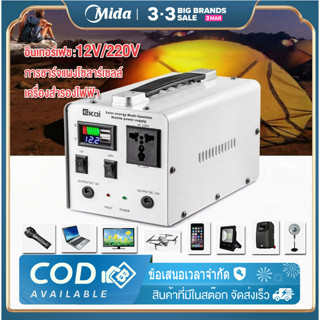 แหล่งจ่ายไฟภายนอก220v เครื่องสำรองไฟฟ้า การชาร์จพลังงานแสงอาทิตย์ ใช้งานกลางแจ้ง พาวเวอร์แบงค์มัลติฟังก์ชั่น