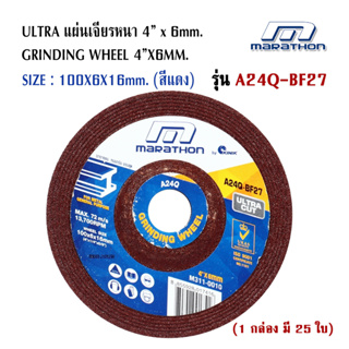 แผ่นเจียร์บาง 4" หนา 6mm. ULTRA CUT ของ MARATHON ใช้กับโลหะทั่วไป สีแดง