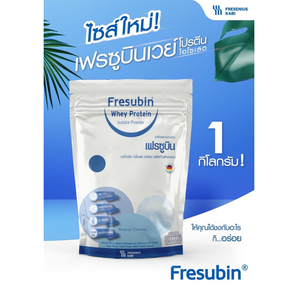 ภาพสินค้า(ถุง1 กิโลกรัม) Fresubin Whey Isolate 98.7% (เวย์) เฟรซูบิน เวย์โปรตีน ไอโซเลต 98.7% ผลิตภัณฑ์จากนม จากร้าน kiddee456 บน Shopee ภาพที่ 2