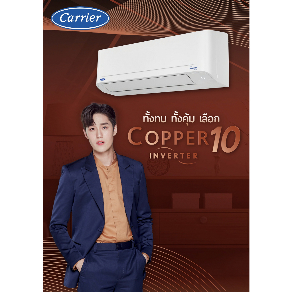 แอร์-carrier-ติดผนัง-ระบบinverter-รุ่น-42tvda018-copper-10-inverter-ขนาด18-000บีทียู-เบอร์5-r32