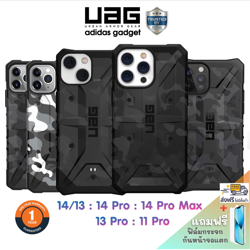 ส่งฟรี-แถมฟิล์มกระจก-uag-รุ่น-pathfinder-se-14-14-pro-14-pro-max-13-series-11-pro-เคส-รับประกัน-1-ปี