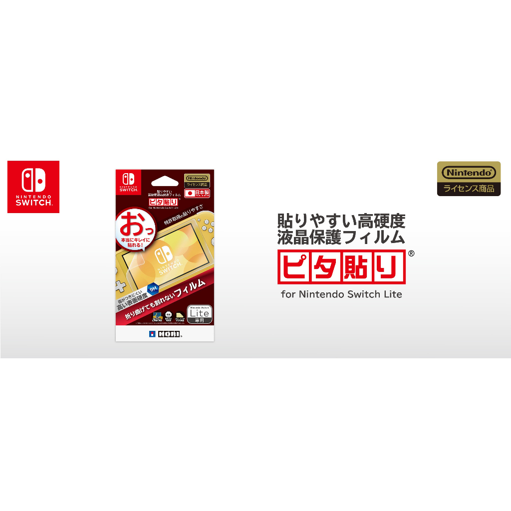 nintendo-switch-เกม-nsw-hard-lcd-protective-film-for-nintendo-switch-lite-easy-to-paste-by-classic-game