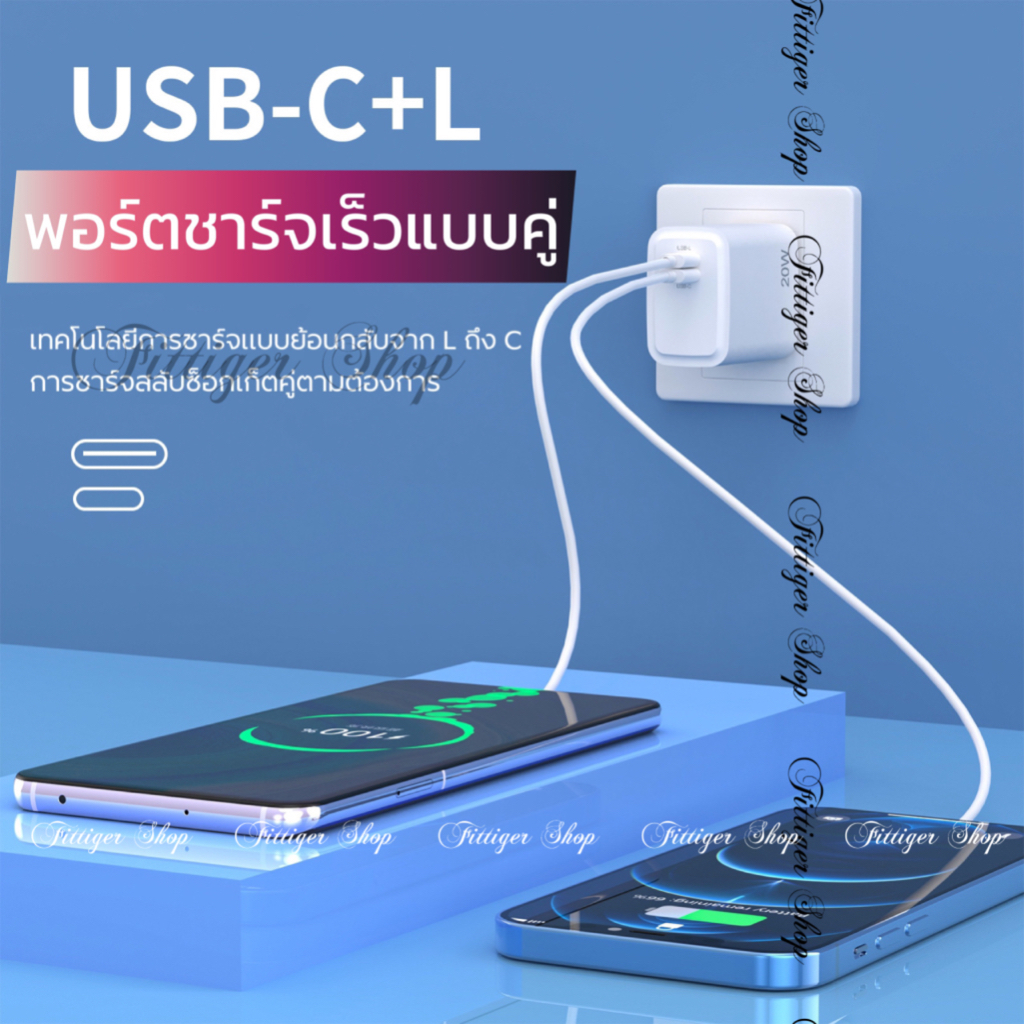 จัดส่งจากประเทศไทย-fast-charge-20w-30w-หัวชาร์จ-สายชาร์จ-หัวชาร์จคุณภาพสูง-เทคโนโลยีการชาร์จเร็วแบบย้อนกลับ-cdq