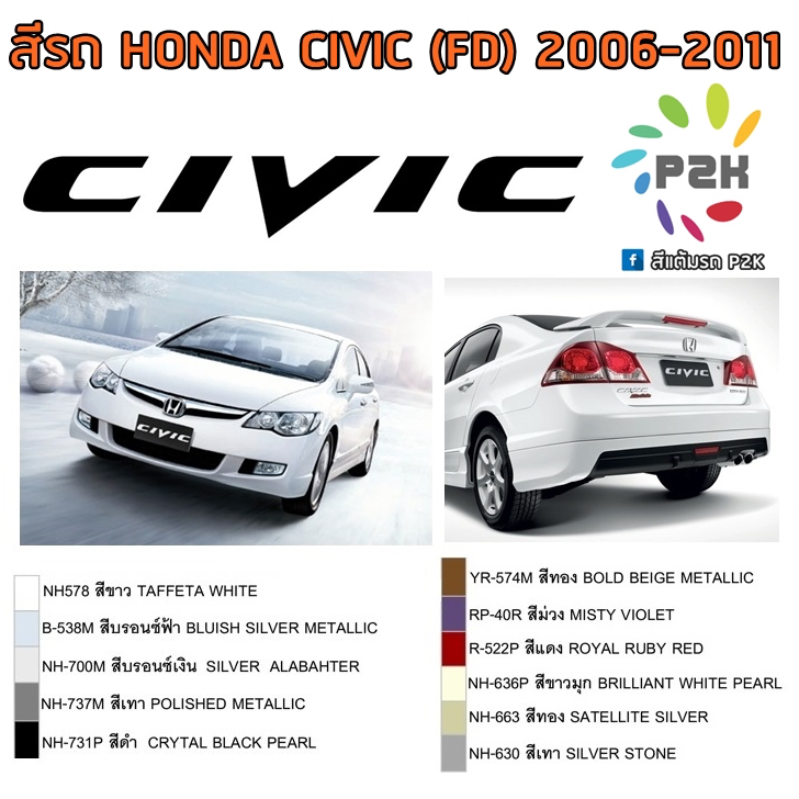 กระจังหน้า-civic-fd-2009-2010-2011