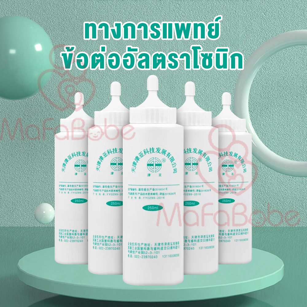 พร้อมส่งเจลหล่อลื่น-doppler-gelเจล-หญิงตั้งครรภ์เจลอัลตราซาวนด์คัปปลิ้ง250ml-doppler-ของทารกในครรภ์ตรวจสอบตัวแทนทางเพศ