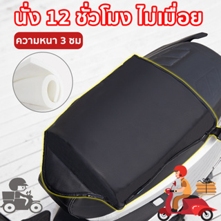 เบาะบิ๊กไบค์ สำหรับมอเตอร์ไซค์🏍️ความหนา 3 ซม 🕛นั่งสบาย ไม่เมื่อย เบาะรองนั่งมอเตอร์ไซค์ เบาะมอเตอร์ไซค์