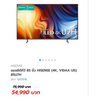 Hisense Smart TV 85” 85U7H สินค้าตัวโชว์
