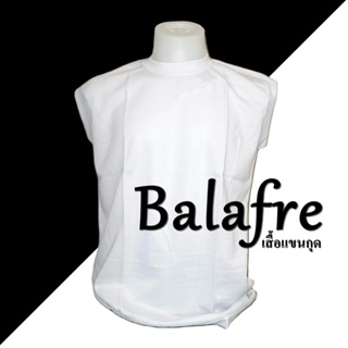 เสื้อแขนกุด Balafre ผ้านิ่มยืดได้ ใส่สบาย ฟรีไซส์