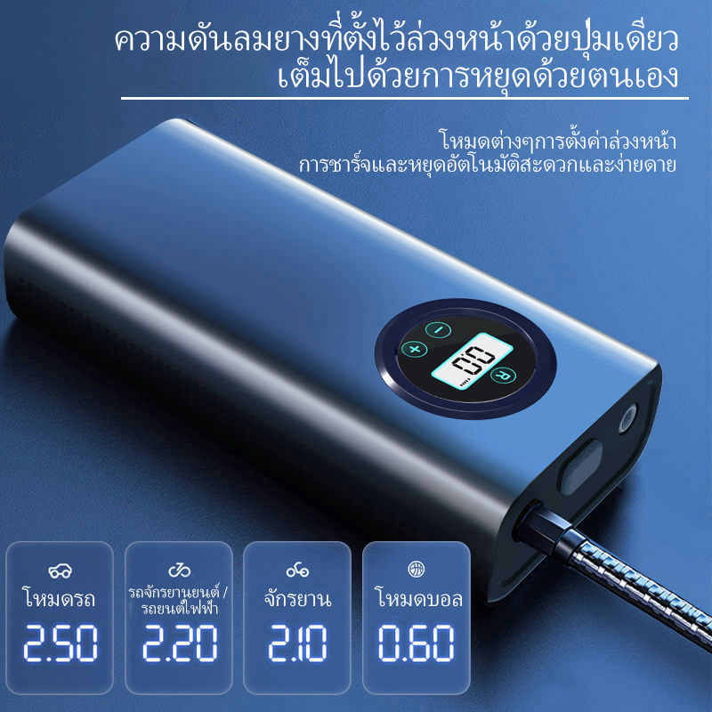 ชาร์จไฟได้-จอled-ที่เติมลมยางรถ-ที่สูบลมรถยนต์-ปั้มลมไฟฟ้า-12v-ปั๊มลมไฟฟ้าติดรถยนต์-ปั้มลม-แบบพกพา-ปั้มลมแบบพกพา