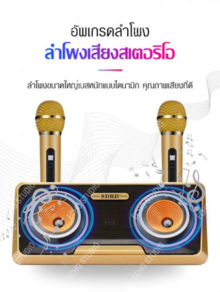 SD301 คาราโอเกะ ลำโพงบลูทูธ ไมโครโฟนพร้อมลำโพง ไมค์พร้อมลำโพง ไมค์คาราโอเกะ ลำโพงคาราโอเกะ ลำโพง ลำโพงพร้อมไมค์