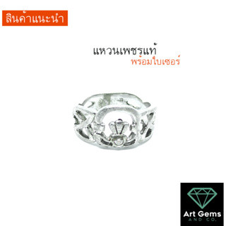 [ลดพิเศษ] แหวนเพชรแท้ ราคาไม่แพง เพชร 0.03 ct มีใบเซอร์ให้ แจ้งไซส์นิ้วทางแชท Diamond ring genuine natural Belgium cut