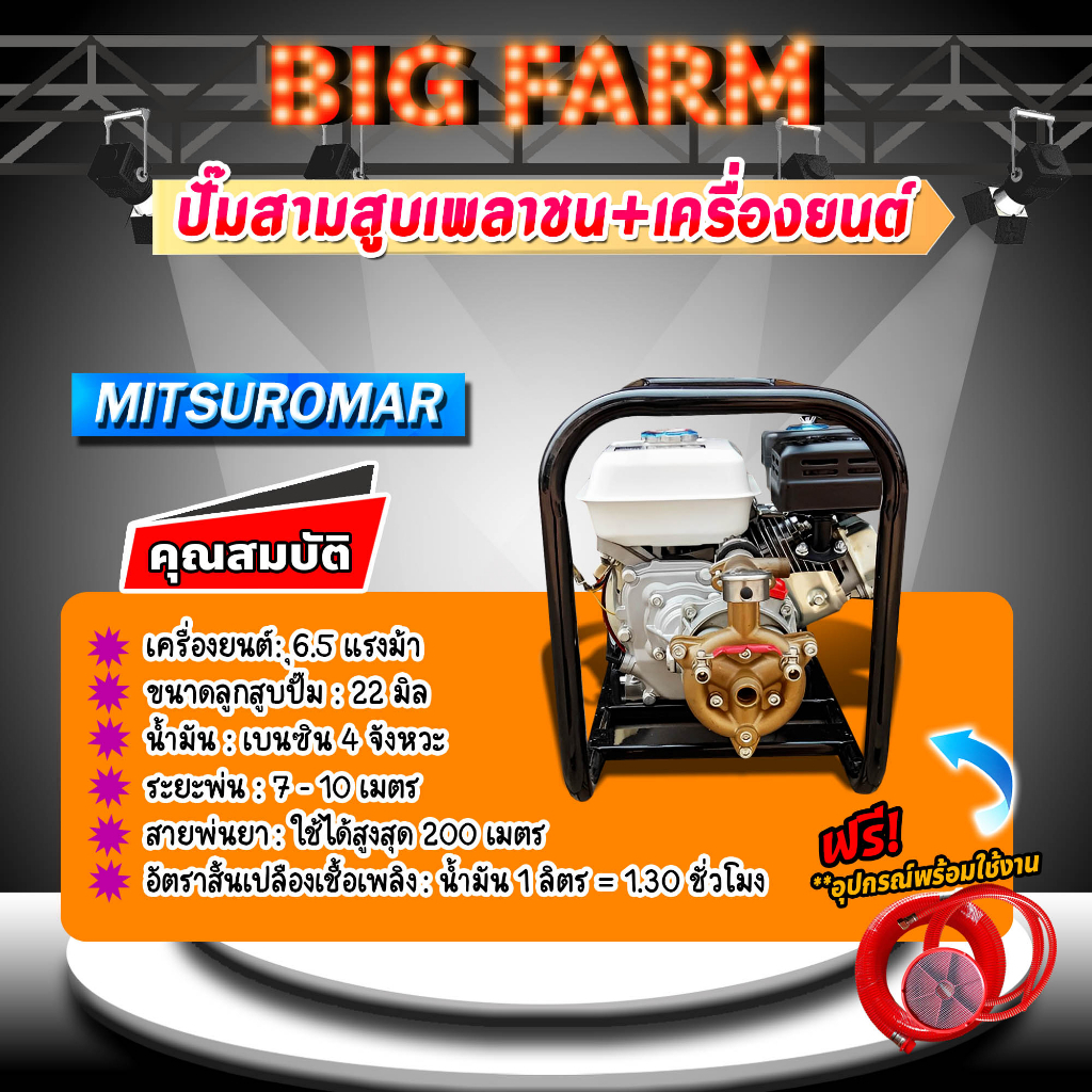 ปั๊มสามสูบเพลาชน-เครื่องยนต์-6-5hp-ไม่ต้องอัดจารบี-มี2ตัวเลือก-1-สาย-3ชั้น-20ม-2-สาย-3ชั้น-20ม-ด้าม-1-5ฟุต