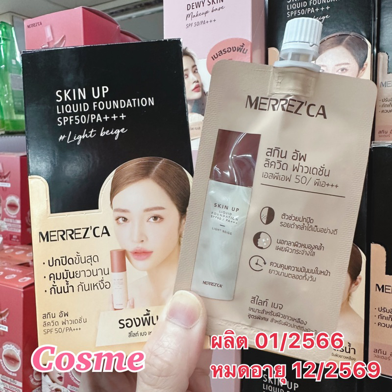 ยกกล่อง(6 ซอง) เมอเรสก้า MERREZCA แบบซอง | Shopee Thailand