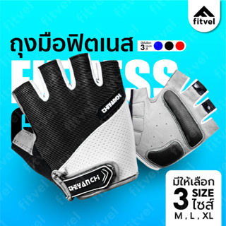 ราคาถุงมือ fitvel ถุงมือออกกำลังกาย ถุงมือฟิตเนส เวทยกน้ำหนัก ออกกำลังกาย ระบายอากาศดี Fitness Gloves