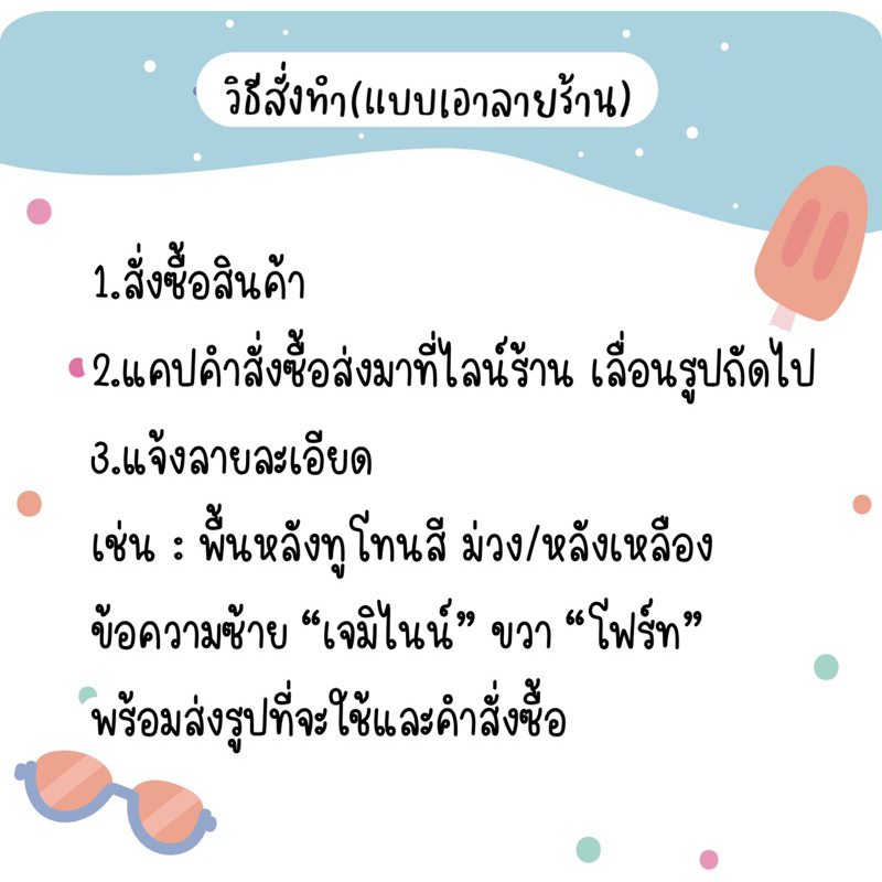 สั่งทำได้-สติ๊กเกอร์ตกแต่งยาดมหงส์ไทย-โป๊ยเซียน-ไม่รวมยาดม