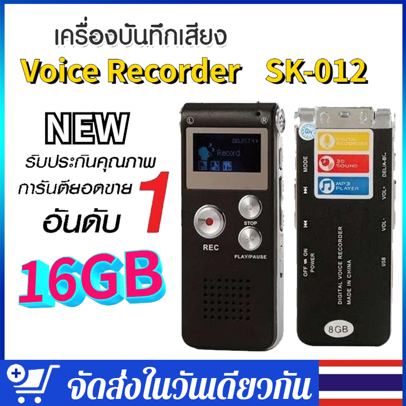 เครื่องบันทึกเสียง-usb-เครื่องอัดเสียง-voice-recorder-อัดเสียง-เมนูมีทุกภาษา-เลือกภาษาไทยได้-mp3-8gbในตัว-gh609