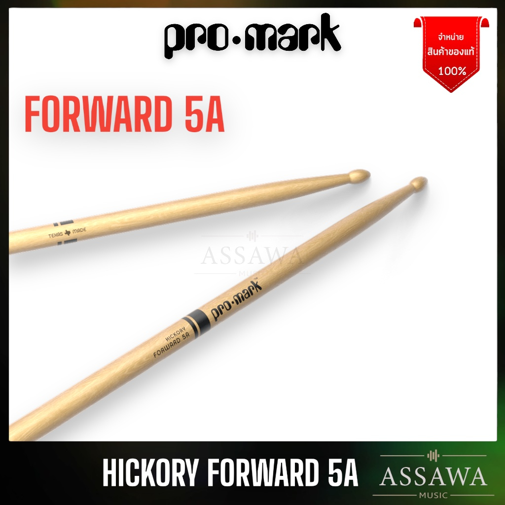 ภาพหน้าปกสินค้าPROMARK 5A ไม้กลอง 100% Drumstick Hickory Forward 5A TX5AW