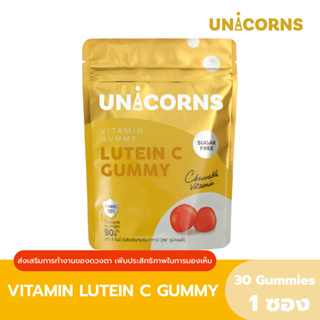 [2 แถม 2] UNICORNS Lutein C Gummy กัมมี่บำรุงสายตา ปกป้องสายตาจากแสงสีฟ้า ดูแลสายตา ตาล้า แสบตา ตาสู้แสงได้มากขึ้น