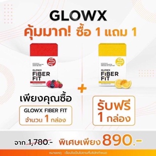 (พร้อมส่ง) GlowX FiberFit ไฟเบอร์ คลีนท้องไส้