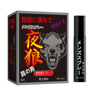 สินค้า ไม่ระบุชื่อสินค้า สเปรย์ชะลอการหลั่ง สเปรย์สำหรับท่านชาย 3ml