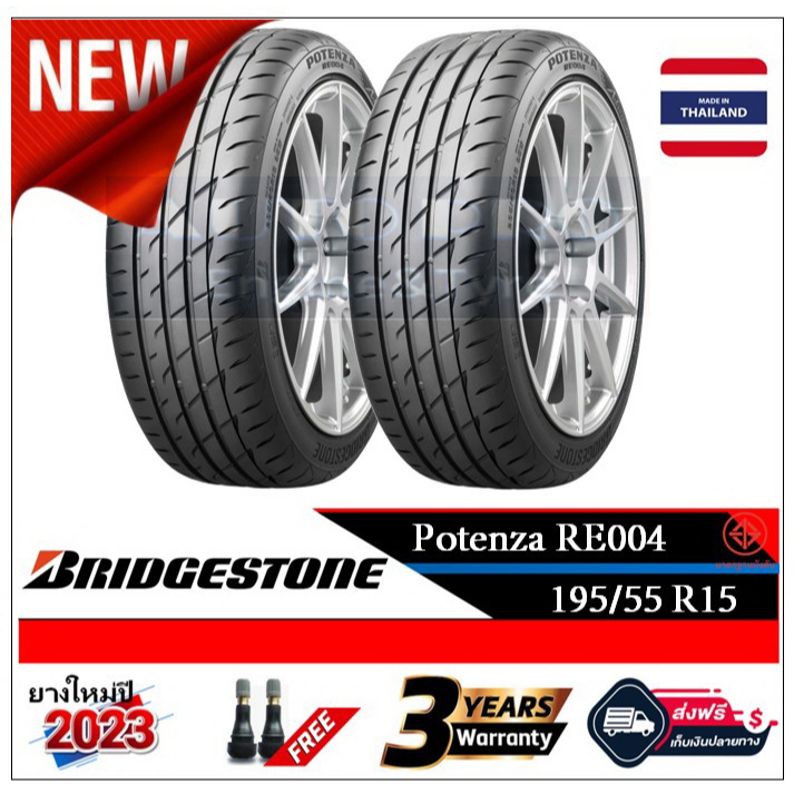 195-55r15-bridgestone-re004-2-4-เส้น-ปี2023-ส่งฟรี-เงินสด-เก็บเงินปลายทาง-ยางใหม่-ยางบริดจสโตน