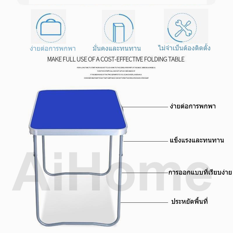 aihome-โต๊ะเรียนง่าย-โต๊ะพับ-โต๊ะและเก้าอี้คอมพิวเตอร์-สะดวกสบาย-ตั้งแผงลอย-โต๊ะเล็ก