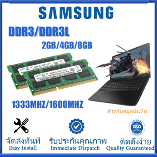 [การจัดส่งเร็ว] RAM แล็ปท็อป Samsung หน่วยความจำ SODIMM DDR3L 2GB/4GB/8GB สำหรับโน้ตบุ๊ก DDR3 1333/1600MHZ