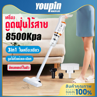 Youpin เครื่องดูดฝุ่น 2 in 1 ไร้สาย รุ่น HY-118 12000Pa พลังงานสูง แบบชาร์จไฟ พกพา เครื่องดูดไรฝุ่น เครื่องดูดฝุ่นในรถ