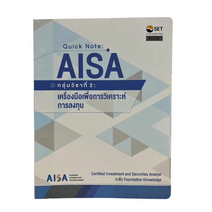 quick-note-aisa-กลุ่มวิชาที่-1-3-ขายแยกเล่ม