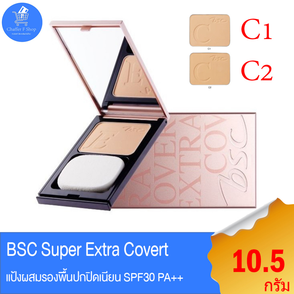 bsc-c-cover-light-powder-spf-25-pa-แป้งผสมรองพื้นสูตรบางเบา-ทั้ง-2-เบอร์-ขนาด-10-5-กรัม