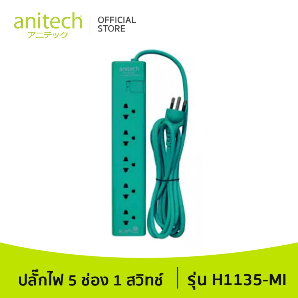 สินค้าเกรดบี-anitech-tis-power-strip-5sockets-10a-2200w-3m-h1135