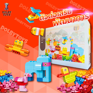 SMONEO Creative Colorful Block ของเล่นเสริมพัฒนาการตัวต่อสำหรับเด็กขนาดดูโป้ Duplo จำนวน 75 ชิ้น