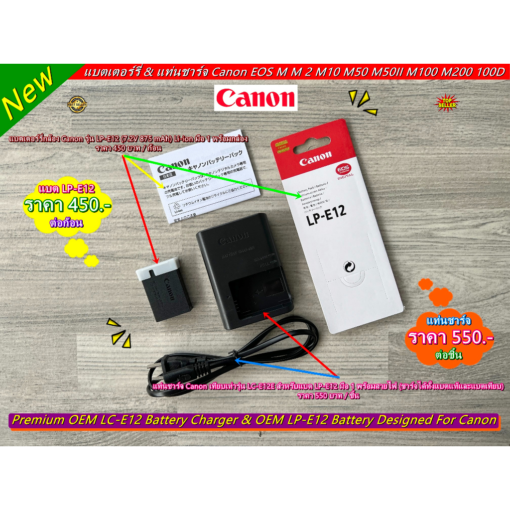 แบตเตอร์รี่-lp-e12-amp-แท่นชาร์จ-lc-e12e-สำหรับกล้อง-canon-m2-m10-m50-m50ii-m100-m200-มือ-1