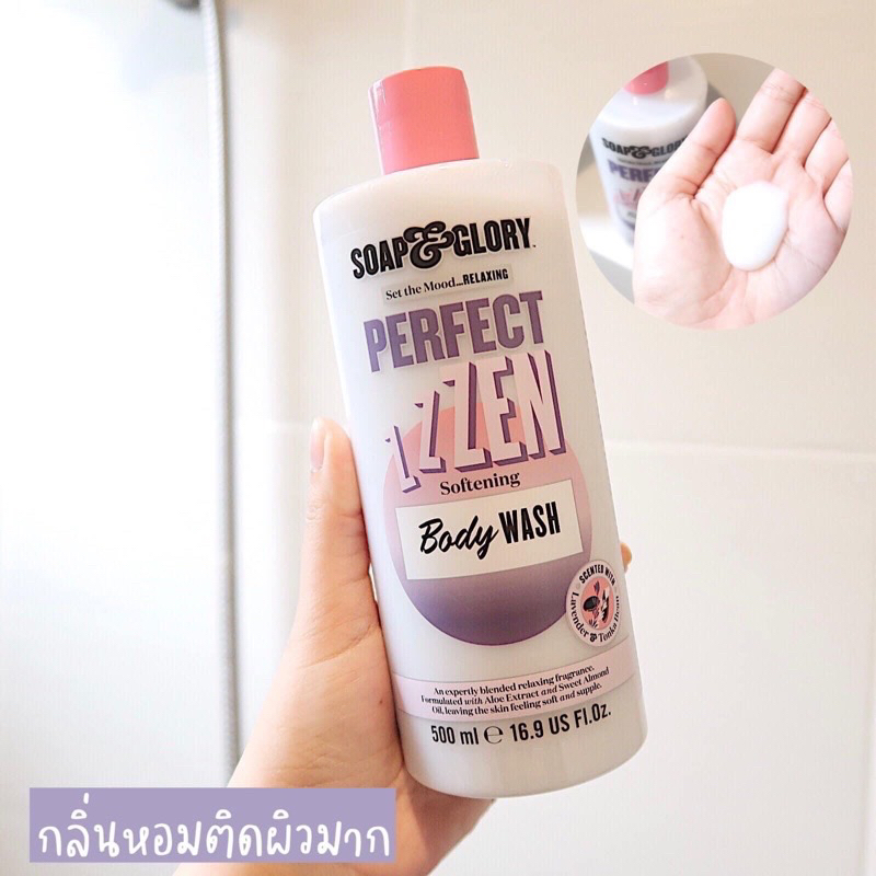 (sale) Soap & Glory Perfect Zen Body Wash 🫧 Shopee Thailand