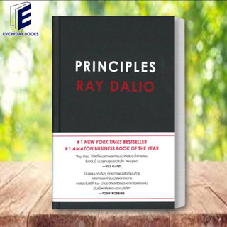 หนังสือ PRINCIPLES ผู้เขียน: RAY DALIO  สำนักพิมพ์: เอ็นซิกซ์/Nsix  หมวดหมู่: จิตวิทยา การพัฒนาตัวเอง