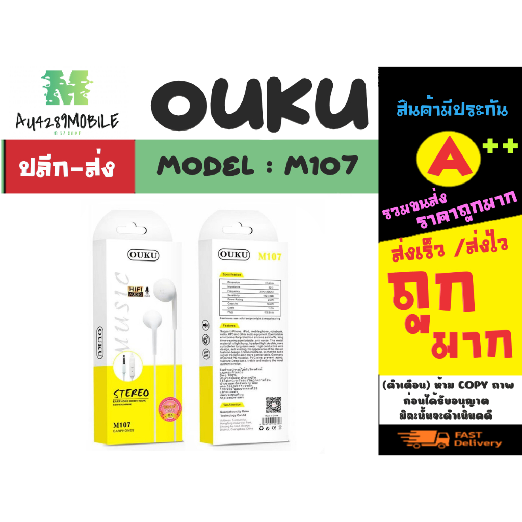 ouku-รุ่น-m107-small-talk-earphone-หูฟังสมอลทอค-ราคาเบาๆ-แท้-พร้อมส่ง-060366