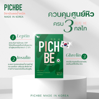 ภาพขนาดย่อของภาพหน้าปกสินค้าPichbe 6 Free 3 By Pichlook จากร้าน pichlook_admin บน Shopee ภาพที่ 2