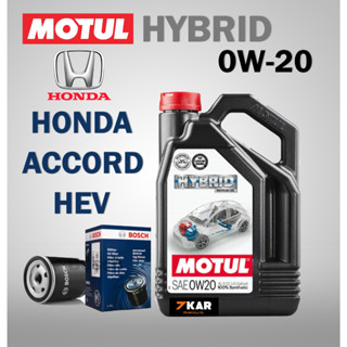 น้ำมันเครื่อง HONDA ACCORD HEV (MOTUL HYBRID 0W-20 + กรองน้ำมันเครื่อง BOSCH 0126)