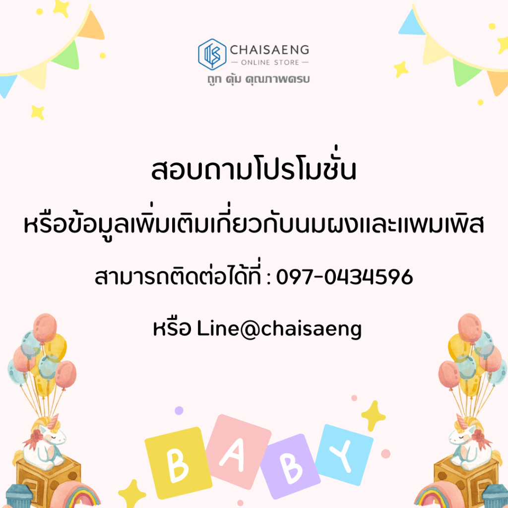 hi-q-super-gold-plus-c-follow-on-formula-ไฮคิว-ซูเปอร์โกลด์-พลัส-ซี-ซินไบโอโพรเทก-นมผงดัดแปลงสูตรต่อเนื่อง-1800-กรัม