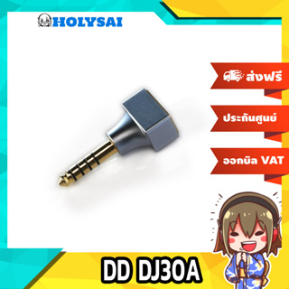 ภาพหน้าปกสินค้าDD DJ30A แจ็คแปลง 3.5 mm เป็น 4.4 mm Balanced ซึ่งคุณอาจชอบสินค้านี้