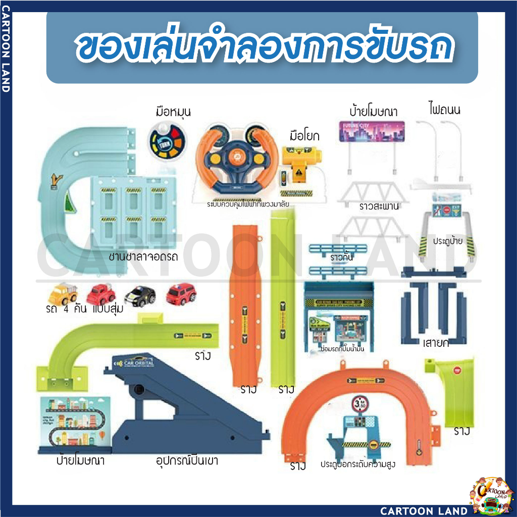 ของเล่นเด็ก-ของเด็กเล่น-ของเล่นเสริมพัฒนาการ-พวงมาลัยรถ-รถแข่ง-ของเล่นเด็กผู้ชาย-จำลองการขับรถ