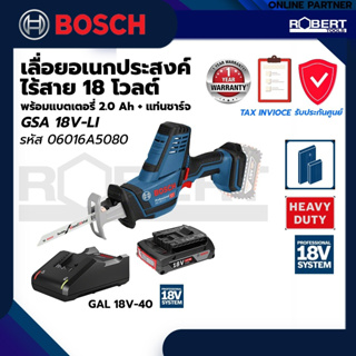 Bosch รุ่น GSA 18V-LI Compact เลื่อยอเนกประสงค์ไร้สาย 18 โวลต์ พร้อมแบตเตอรี่ 2.0Ah และแท่นชาร์จ