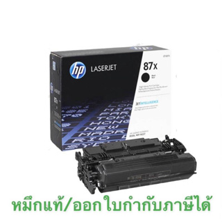 HP 87X ตลับหมึกโทนเนอร์ สีดำ ของแท้ Black Original(CF287X)